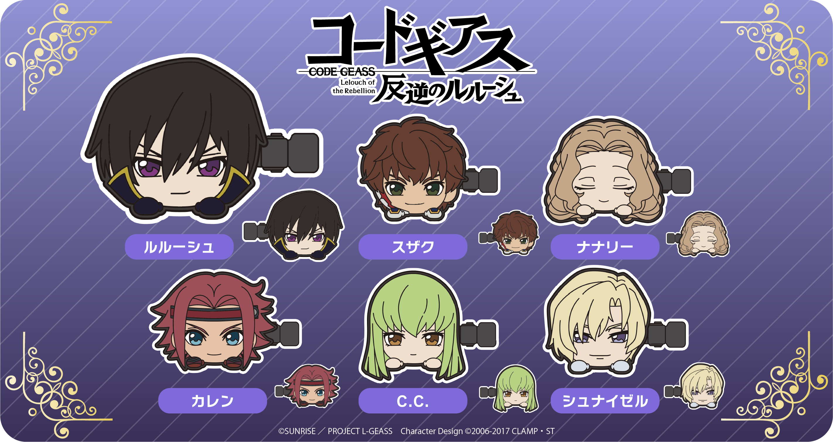 前髪クリップ『コードギアス 反逆のルルーシュ 前髪クリップ