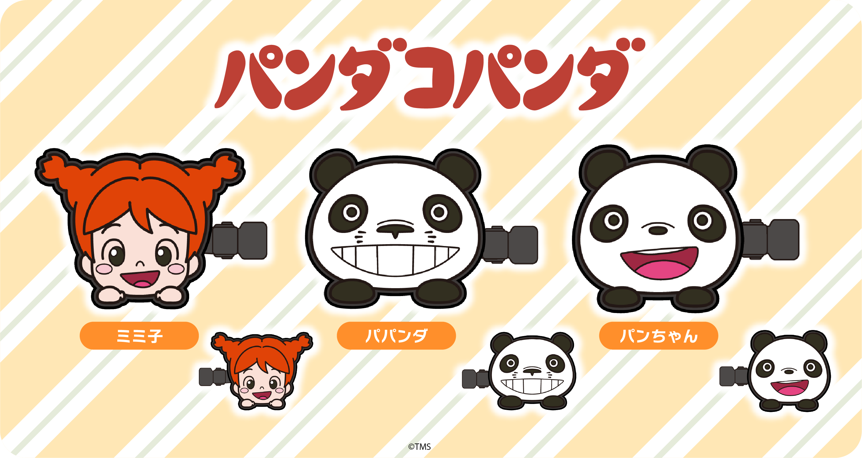 前髪クリップ『パンダコパンダ 前髪クリップ』 | きゃらぱち