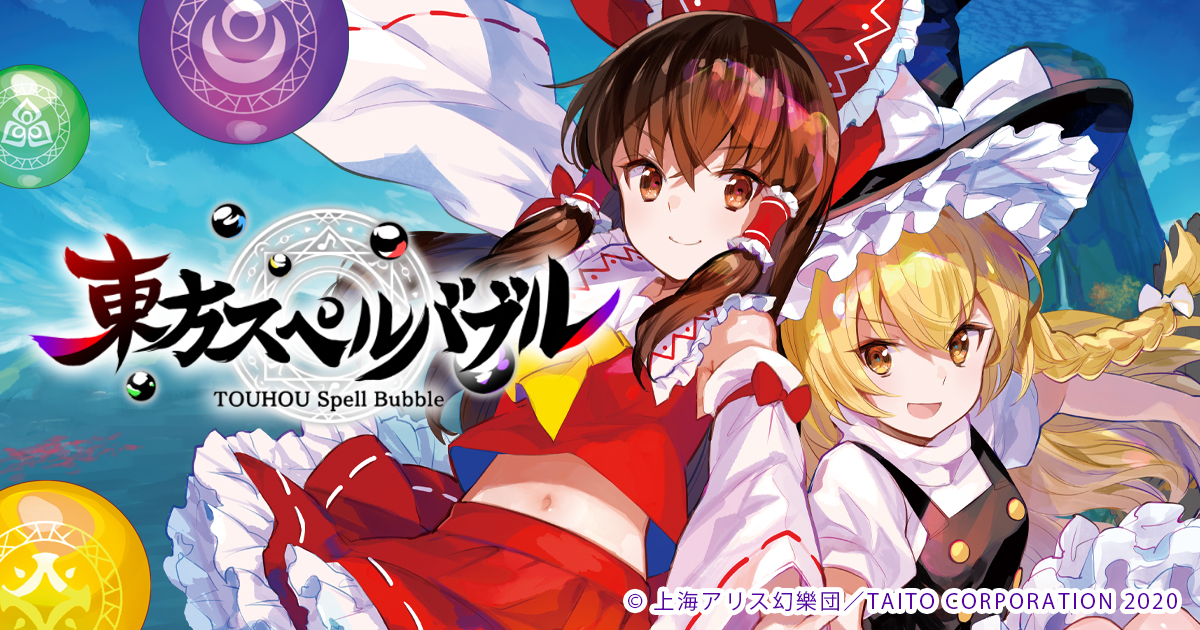 東方スペルバブル オリジナルグッズ