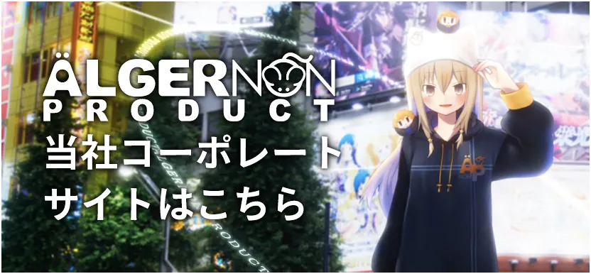 当社コーポレートサイトはこちら