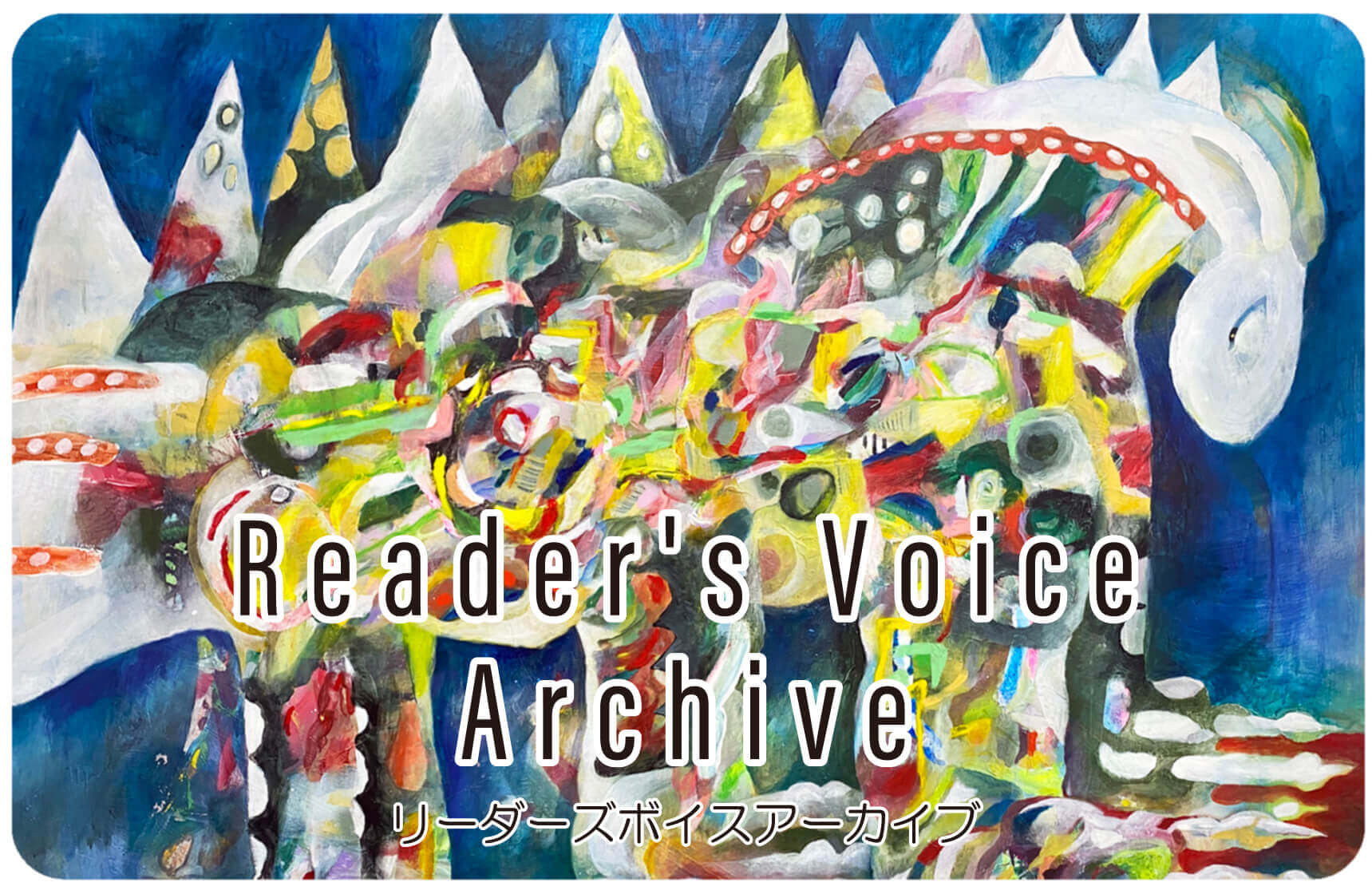 Reader's Voice Archive