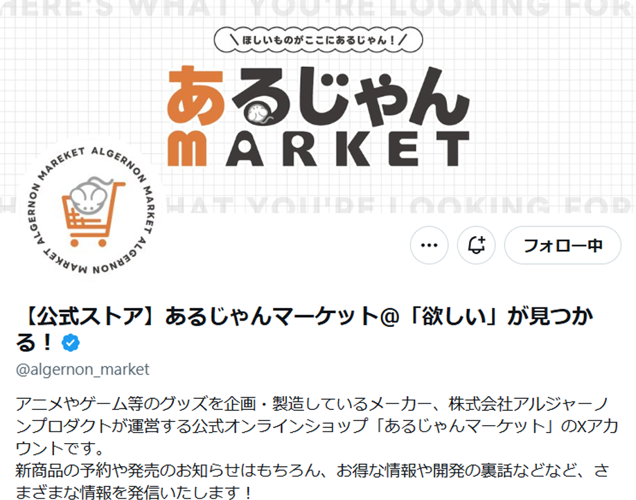 Xあるじゃんマーケットリンク画像
