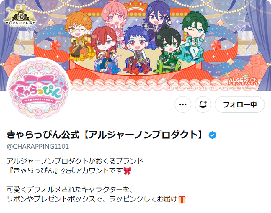 Xきゃらっぴん公式リンク画像