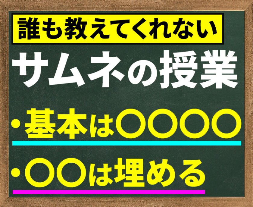 サムネが何より大切。