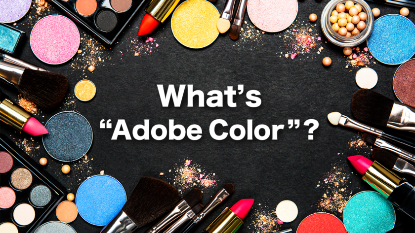 「Adobe Color」って何？
