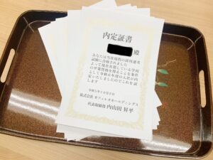 内定証書とお盆