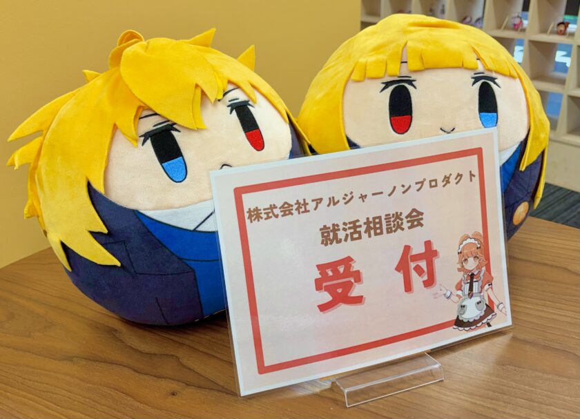 新卒採用：先輩社員との就活相談会を開催しました！